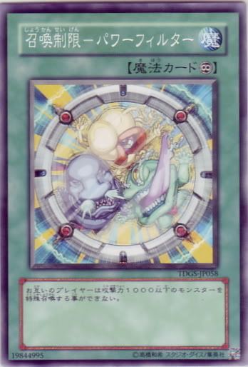 SummonRestriction-PowerFilter.jpg