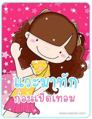 Code hi5, รวมคอมเม้น hi5