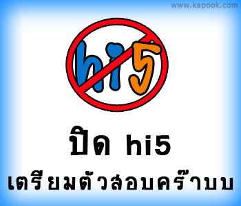 Code hi5, รวมคอมเม้น hi5
