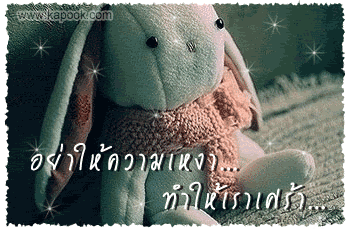 คลิกๆๆ รูปสวยๆน่ารักๆไว้ส่งต่อเพียบ... คลิกๆๆ รูปสวยๆน่ารักๆไว้ส่งต่อเพียบ...